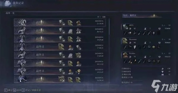 《艾尔登法环》黑夜君临单通攻略：开局发育技巧深度解析