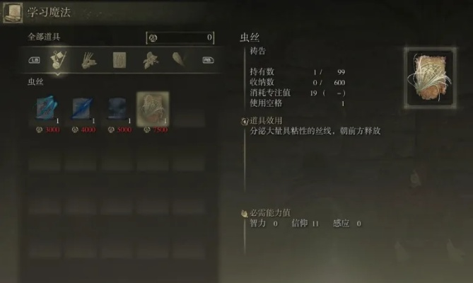 《艾尔登法环》黑夜隐士攻略:技能详解+发育路径+遗物搭配技巧揭秘 《艾尔登法环》黑夜隐士攻略:技能详解+发育路径+遗物搭配技巧揭秘