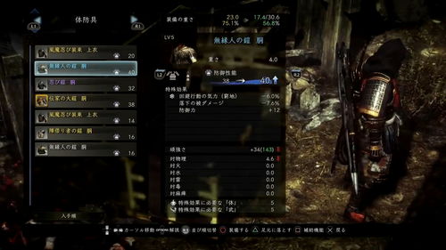 《仁王3》试玩版攻略：深度解析，掌握必胜技巧！