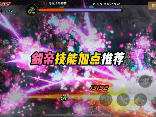 剑星新手必看!前期高效加点攻略,助你快速崛起! 剑星新手必看!前期高效加点攻略,助你快速崛起!