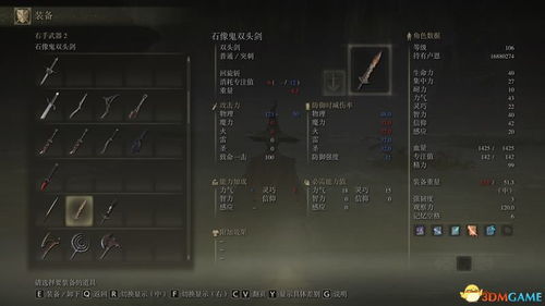 艾尔登法环黑夜君临全地图攻略:深度探索秘境宝藏指南 艾尔登法环黑夜君临全地图攻略:深度探索秘境宝藏指南