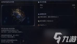 《艾尔登法环》黑夜君临遗物攻略：独门秘籍获取技巧揭秘