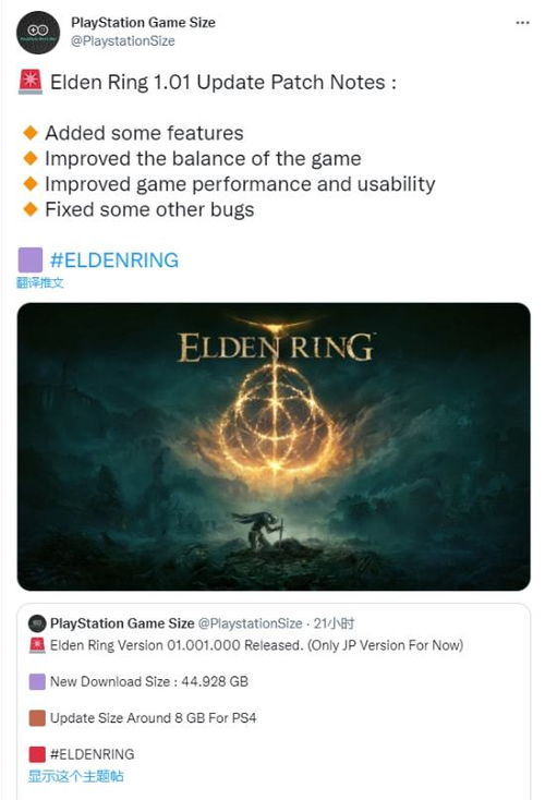 《艾尔登法环》1.01.1更新揭秘:黑夜君临新内容深度解析 《艾尔登法环》1.01.1更新揭秘:黑夜君临新内容深度解析