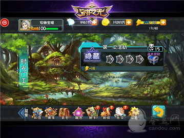 《幻想生活i》传说任务攻略：揭秘隐藏位置，轻松解锁新境界