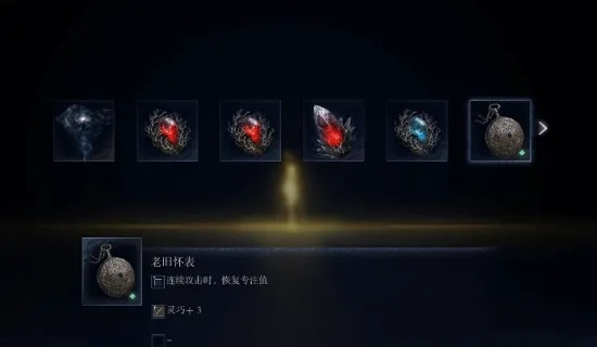 女爵遗物攻略:深度解析《艾尔登法环》黑夜君临实战技巧 女爵遗物攻略:深度解析《艾尔登法环》黑夜君临实战技巧