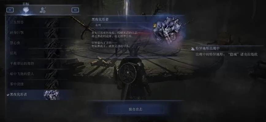 《艾尔登法环》黑夜君临BOSS战攻略:掌握缩圈技巧,高效发育策略揭秘 《艾尔登法环》黑夜君临BOSS战攻略:掌握缩圈技巧,高效发育策略揭秘