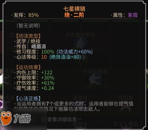 铁之眼出血毒弓兵流派攻略:揭秘艾尔登法环黑夜君临最强玩法 铁之眼出血毒弓兵流派攻略:揭秘艾尔登法环黑夜君临最强玩法