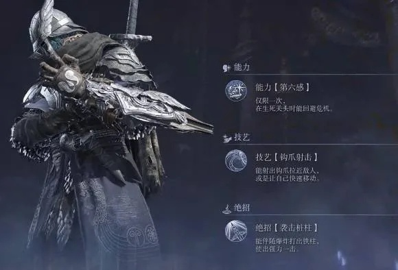 《艾尔登法环》全职业深度剖析：黑夜君临职业选择攻略指南