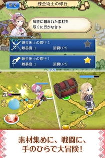 《幻想生活i》炼金术士时装升级攻略,揭秘各等级华丽变身! 《幻想生活i》炼金术士时装升级攻略,揭秘各等级华丽变身!