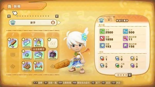 法师风采大揭秘！《幻想生活i》各等级服装秀惊艳亮相