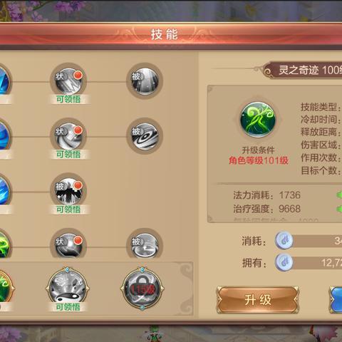 《幻想生活i》全职业英雄数值揭秘，绝世技能一览无遗