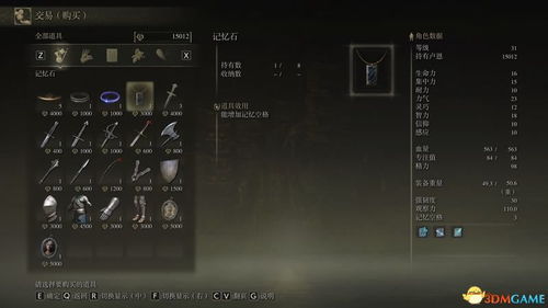 《艾尔登法环》追踪者回忆支线攻略:揭秘砥石获取必备技巧 《艾尔登法环》追踪者回忆支线攻略:揭秘砥石获取必备技巧