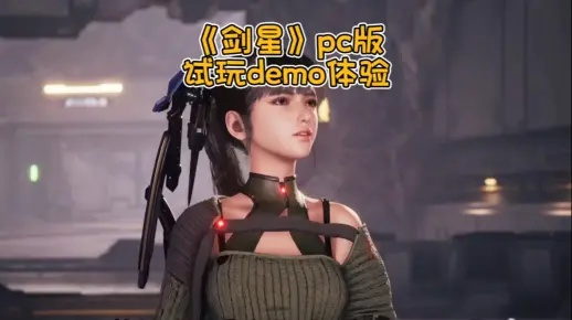 剑星PC版Demo攻略：深度解析必胜秘籍，新手必看！