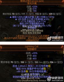 《巴尔的遗产》游侠BD攻略：戳刺暴击流技巧解析，助你轻松上分