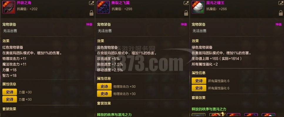 《巴尔的遗产》狂战士BD攻略：狂乱输出流技巧解析，助你战力飙升