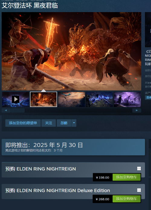 《艾尔登法环》黑夜君临执行者技能揭秘：解锁攻略与独家技巧分享