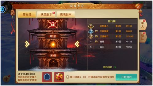 《巴尔的遗产》符纹之语攻略：解锁神秘符文，提升战斗实力