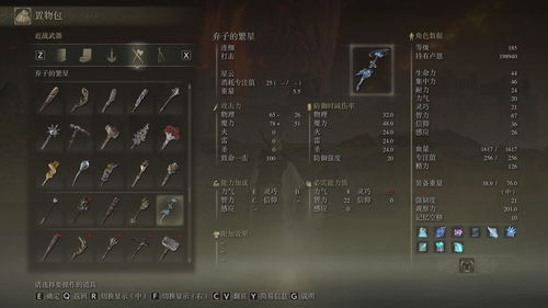 《艾尔登法环》全职业技能解析+黑夜君临角色技能深度解读