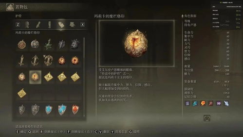 《艾尔登法环》全职业技能解析+黑夜君临角色技能深度解读