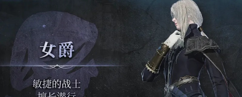 《艾尔登法环》女爵攻略:掌握黑夜君临玩法,轻松制胜技巧揭秘 《艾尔登法环》女爵攻略:掌握黑夜君临玩法,轻松制胜技巧揭秘