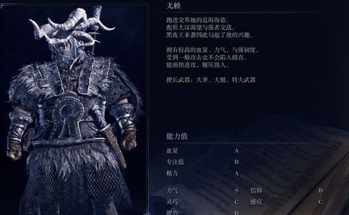 《艾尔登法环》黑夜君临无赖攻略：深度解析玩法技巧与优劣解析