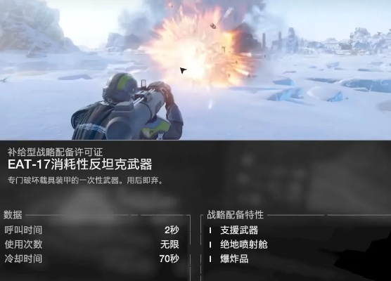 光能族绝配攻略！《绝地潜兵2》强力装备推荐，战力飙升新高度