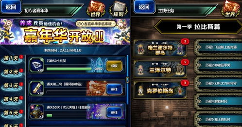 《幻想生活》全职业快速升级攻略:揭秘龙与时间少女的懒人捷径 《幻想生活》全职业快速升级攻略:揭秘龙与时间少女的懒人捷径