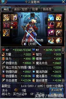 DNF全职业技能进化解析：揭秘全新形态进化奥秘