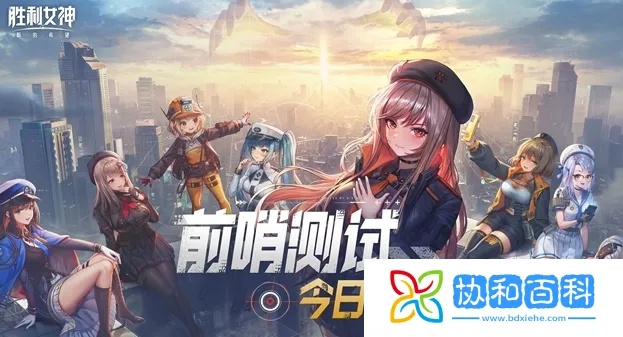 《胜利女神》兑换码速领!解锁新希望福利大放送 《胜利女神》兑换码速领!解锁新希望福利大放送