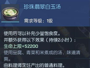 《幻想生活i》全料理效果解析+材料清单,解锁烹饪新境界 《幻想生活i》全料理效果解析+材料清单,解锁烹饪新境界