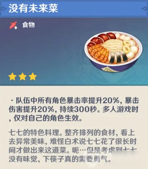 《幻想生活i》全料理效果解析+材料清单,解锁烹饪新境界 《幻想生活i》全料理效果解析+材料清单,解锁烹饪新境界
