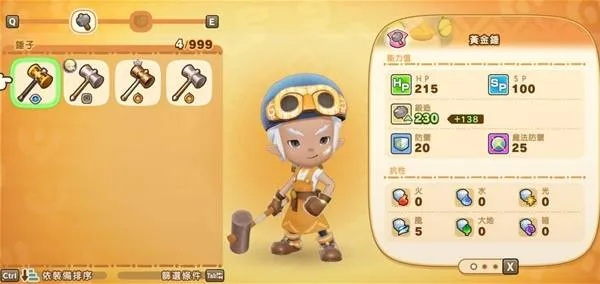 《幻想生活i》魔法武器升级必备!熟成技能解析攻略 《幻想生活i》魔法武器升级必备!熟成技能解析攻略