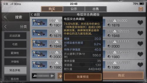 《幻想生活i》武器升级秘籍：物理武器熟成技能深度解析