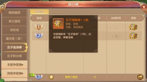 《幻想生活》速刷攻略：揭秘龙转圈圈与时间盗贼高效玩法