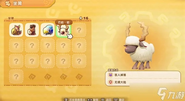 《幻想生活i》陶洛斯坐骑获取秘籍：轻松解锁独门攻略，坐骑收藏必备！