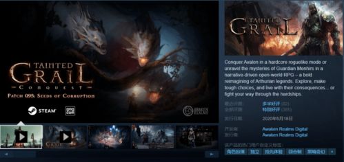 《污痕圣杯阿瓦隆陨落》支持者版升级亮点揭秘:独家新内容抢先看 《污痕圣杯阿瓦隆陨落》支持者版升级亮点揭秘:独家新内容抢先看