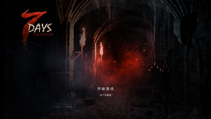 《七夜救赎》手游IP重生,惊悚预告首曝,沉浸式恐怖体验即将来袭 《七夜救赎》手游IP重生,惊悚预告首曝,沉浸式恐怖体验即将来袭