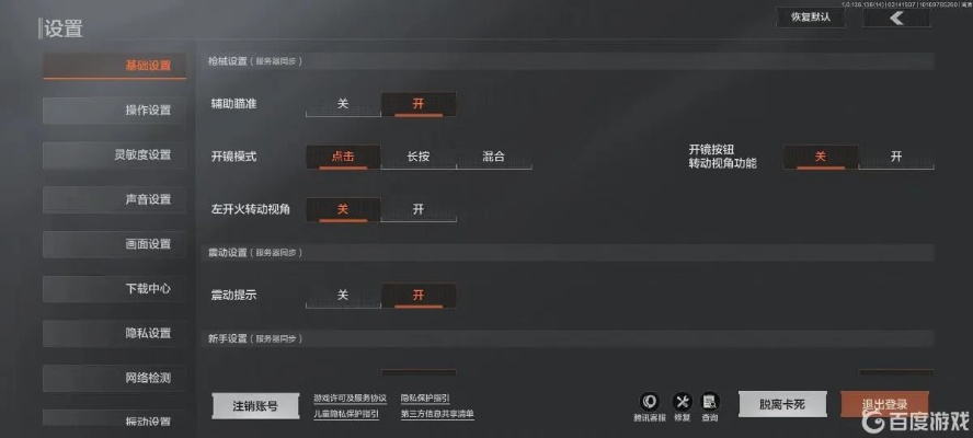 《暗区突围》音效调优攻略:解锁沉浸式游戏体验新境界 《暗区突围》音效调优攻略:解锁沉浸式游戏体验新境界