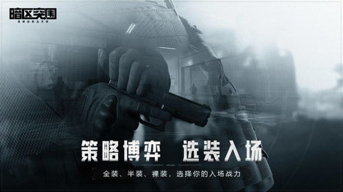 《暗区突围》梯度榜，无限挑战新高度，实力对决不容错过