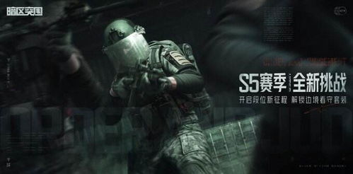 《暗区突围》独家揭秘：投掷物效果助你一击必胜！