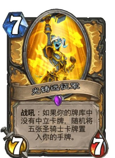 圣契骑卡组攻略:高效灌注策略,助你炉石传说称霸之道 圣契骑卡组攻略:高效灌注策略,助你炉石传说称霸之道