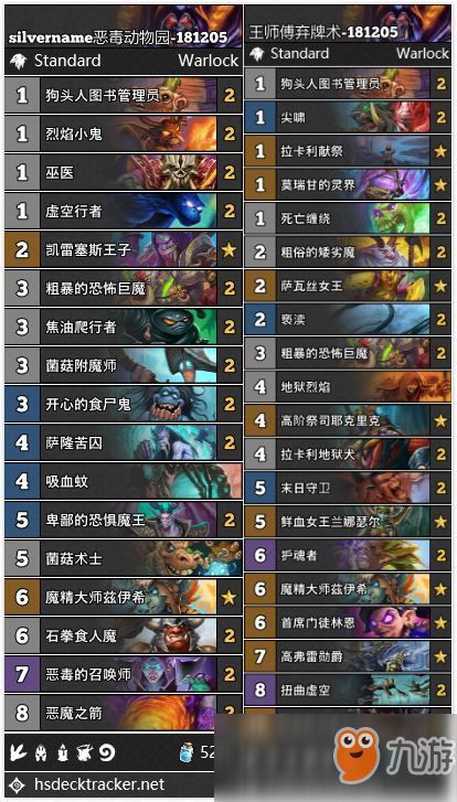 《炉石传说》5月23日补丁后必胜秘籍：高胜率卡组深度解析