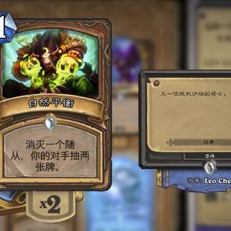 炉石传说大德鲁伊爆牌术卡组攻略：揭秘高效清场新策略