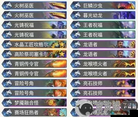 炉石传说火龙骑卡组攻略：全新策略助你制胜一击