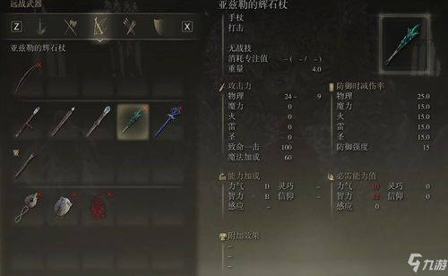 《艾尔登法环》铁之眼职业攻略：揭秘黑夜君临最强玩法技巧