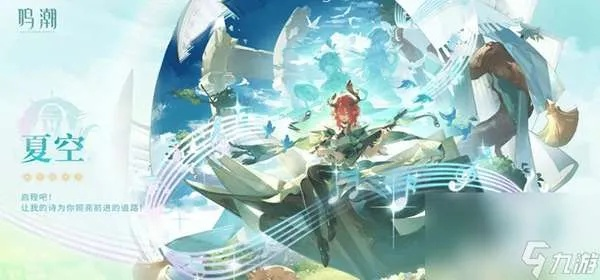 夏空培养攻略：高效装配队搭配与抽取技巧揭秘