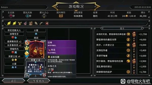 《怪物火车2》攻略：贪婪之龙流开荒必胜秘籍大揭秘