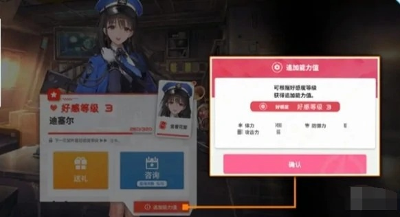 《胜利女神》角色星级提升攻略：解锁好感度新境界