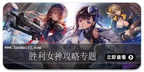 《胜利女神》新卡池必抽攻略:揭秘高回报秘籍! 《胜利女神》新卡池必抽攻略:揭秘高回报秘籍!