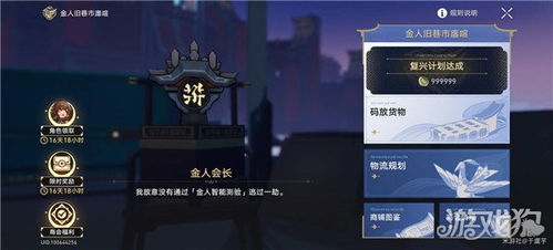 《崩坏星穹铁道》3.3翻飞之币速解秘籍，轻松解锁隐藏宝藏攻略